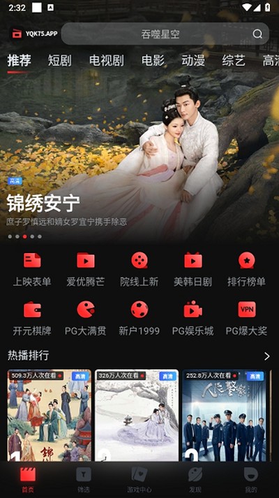 一起看影视纯净无广告版图4