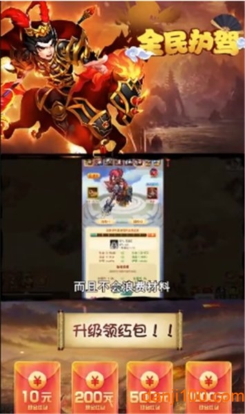 全民护驾图1