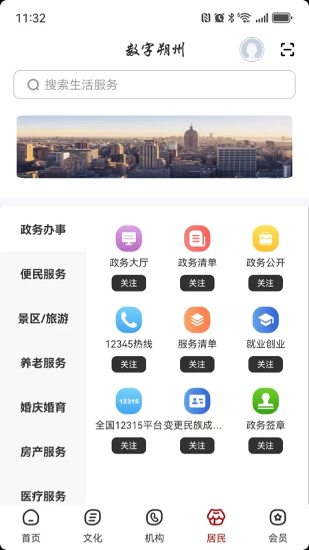 数字朔州图4