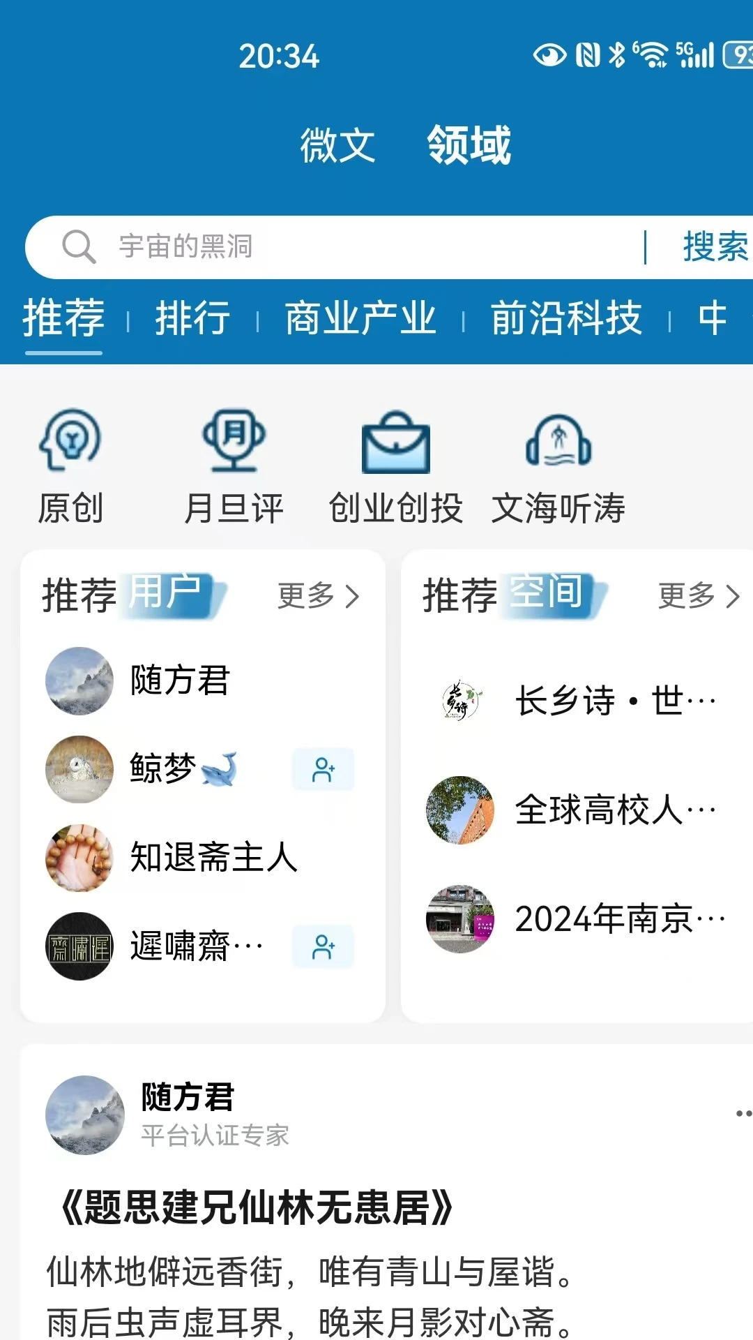 知鸿蒙图1