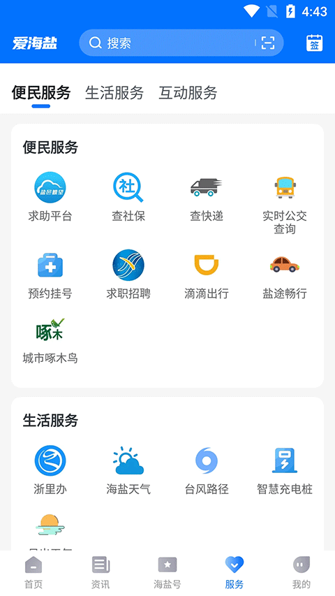 爱海盐图2