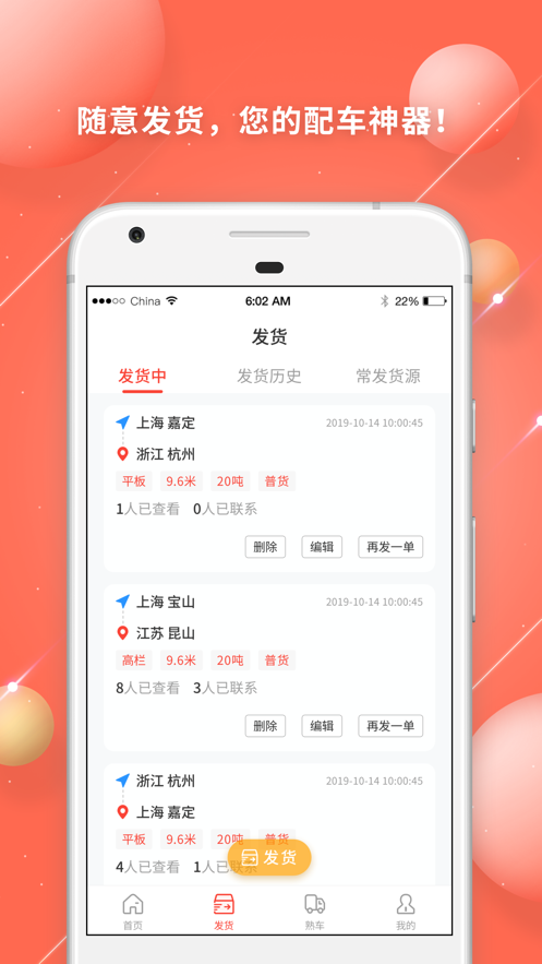鸿运宝货主图1