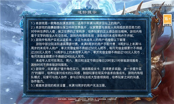 金装裁决之传世群英版图1