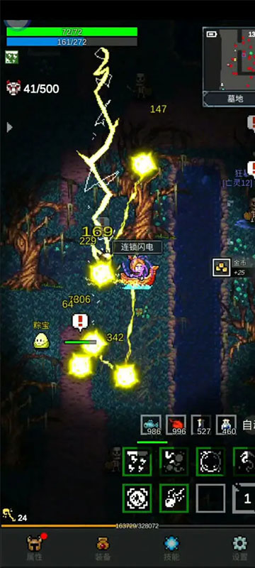 光之守护者（TapTap测试版）图3
