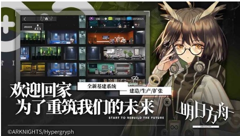 明日方舟ios官服图1