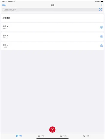 二维码扫一扫查图7