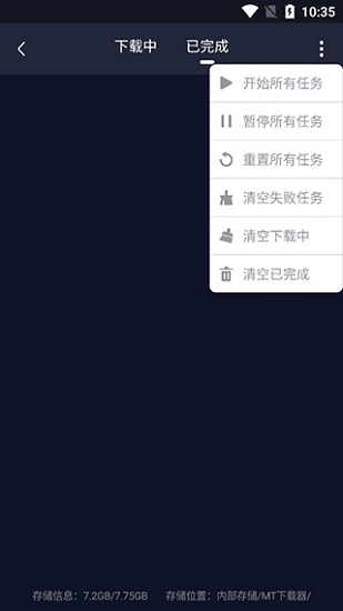 MT下载器