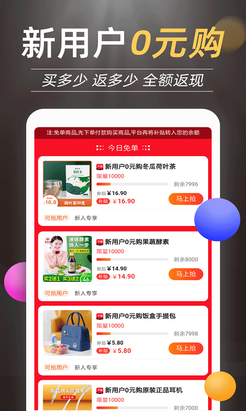 惠买鲸(抖返利) 惠买鲸(抖返利)