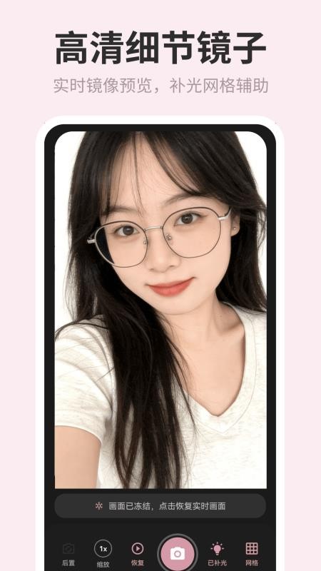 镜子Face化妆品管理图5