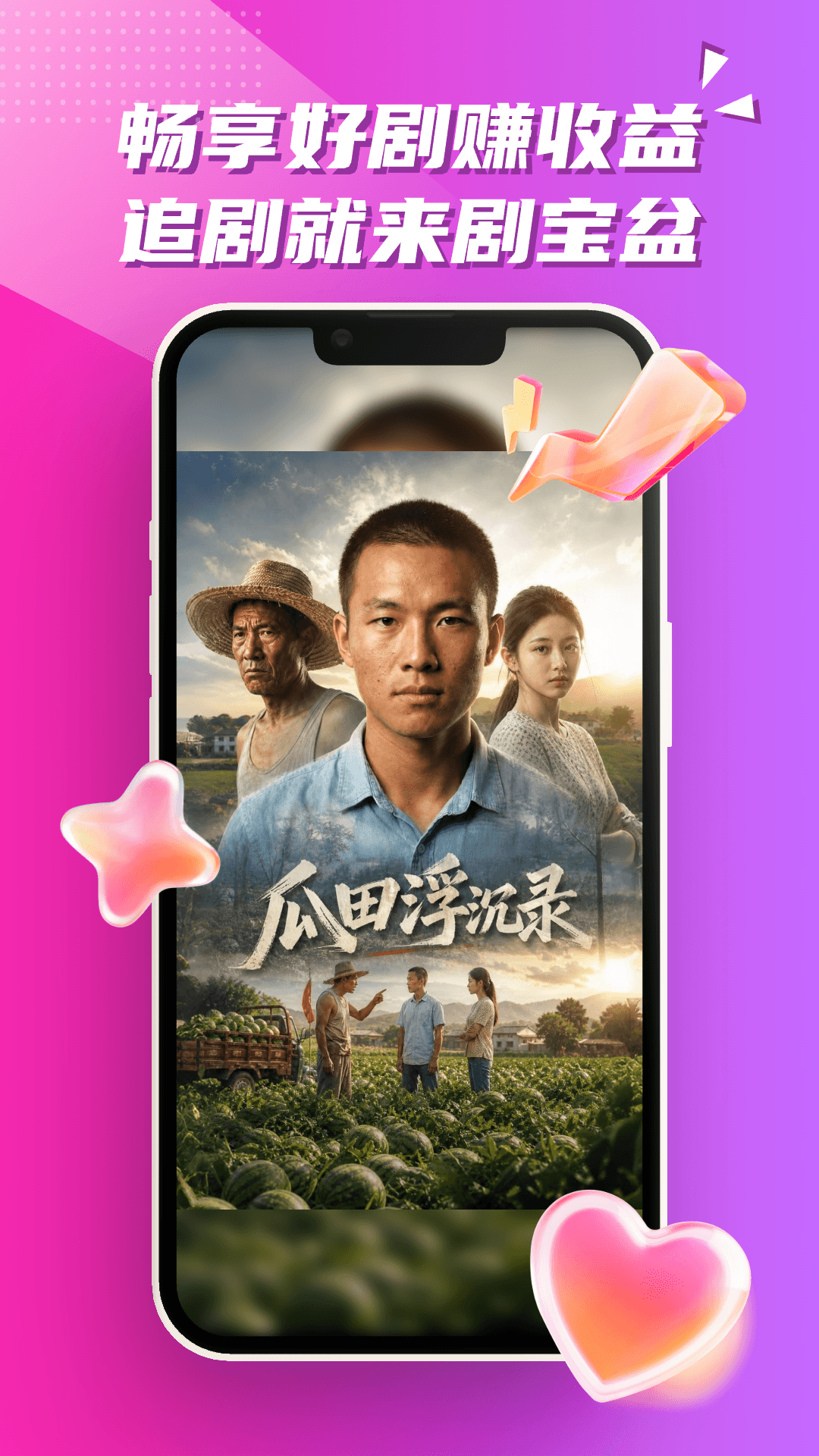剧宝盆图5