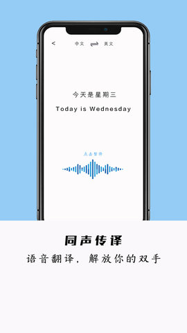 全能极速翻译图4