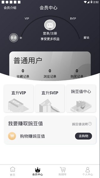 豌豆手机助手图4