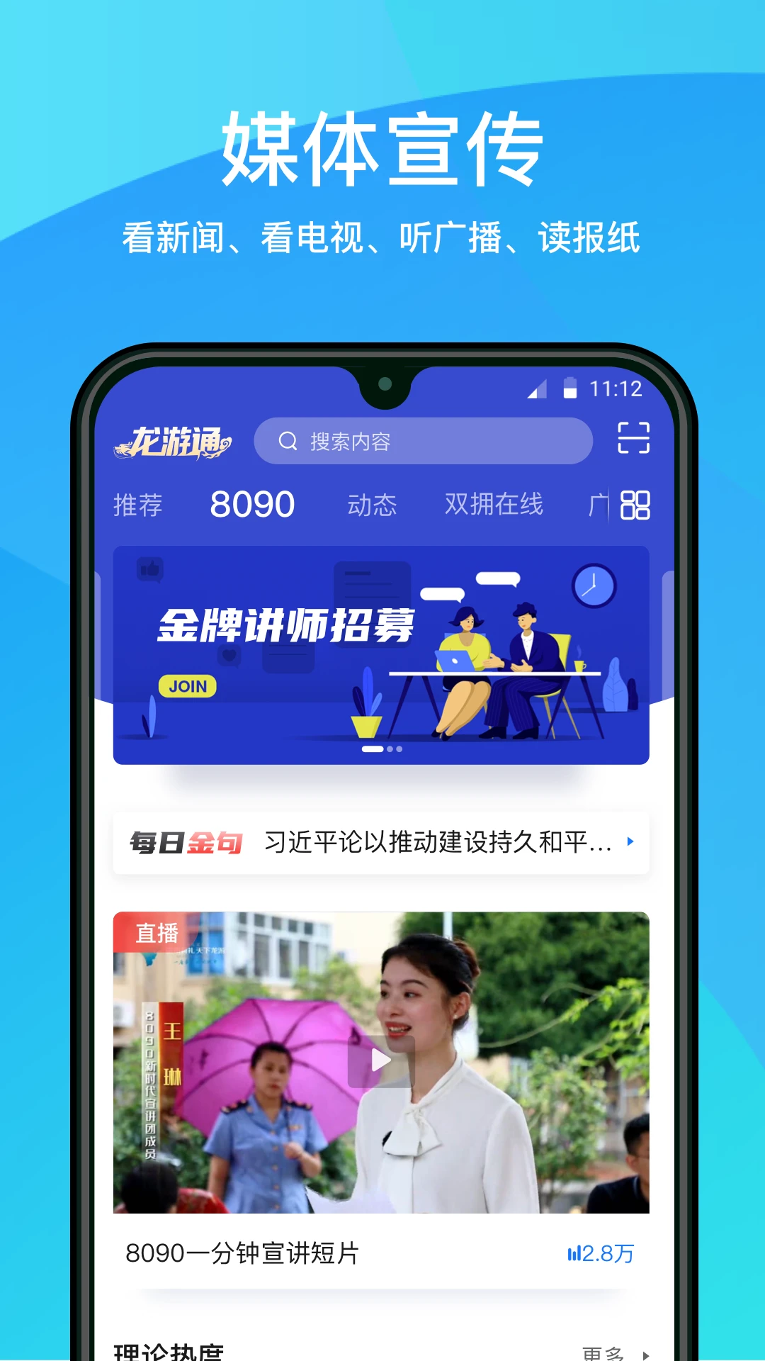 龙游通图1