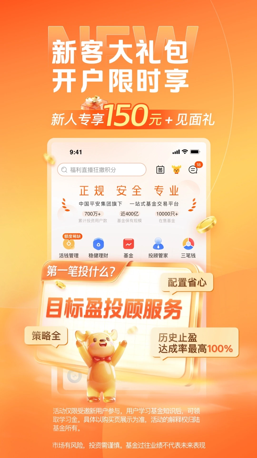 陆基金图1
