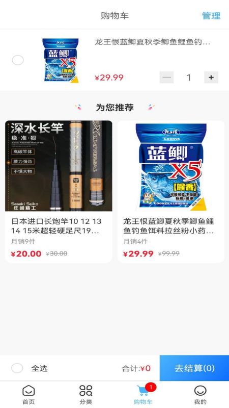 福临顺渔具商城图2