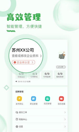 乐贤直聘图2