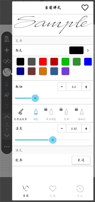 INKredible(仿手写工具) v3.1.5 安卓版