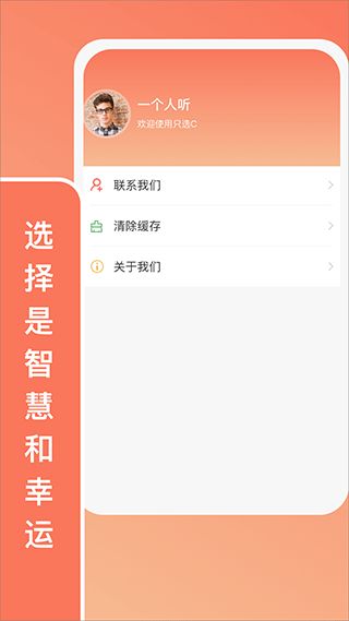只选C(答题软件) v2.1.9 安卓版图4
