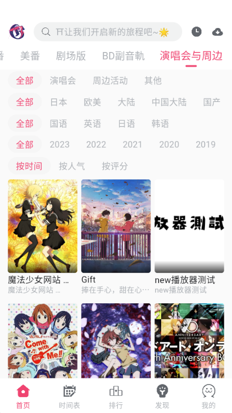 girigiri爱动画 (ギリギリ愛)安卓最新版v2.6.2图4
