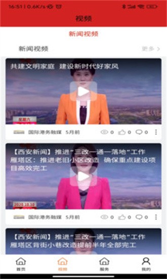 国际港务融媒图3