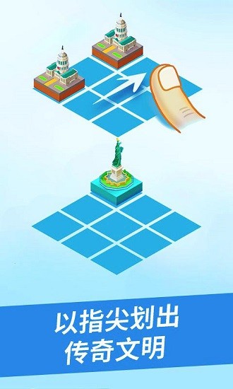 2048世界建造图3