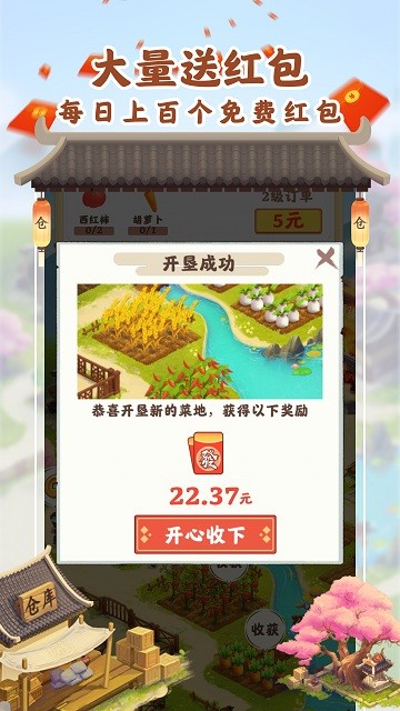 田园幸福生活图2