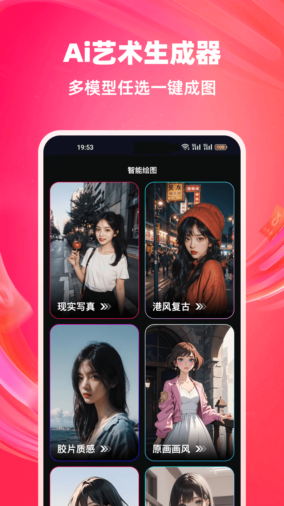 妙影AI图2