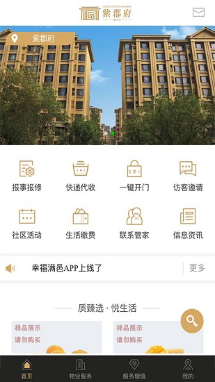 幸福满邑图1