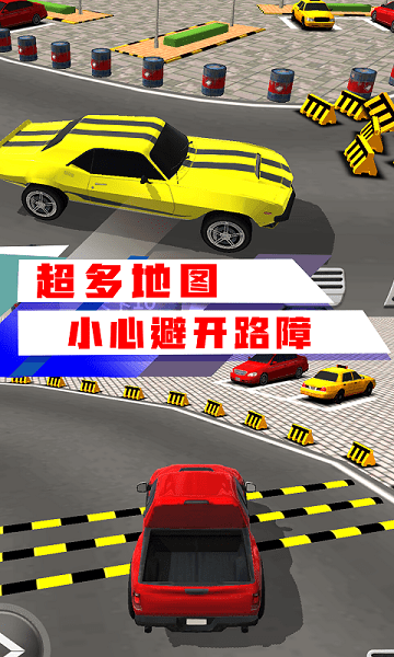 停车场大师图2