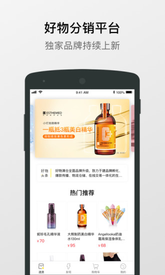 好物满仓 好物满仓