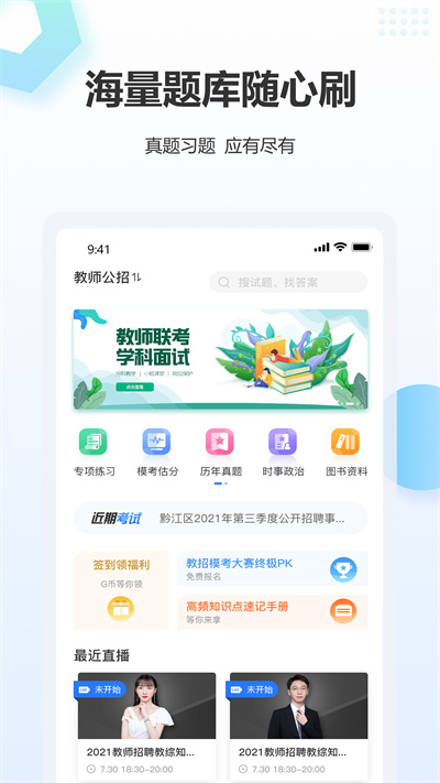 高正教师图1