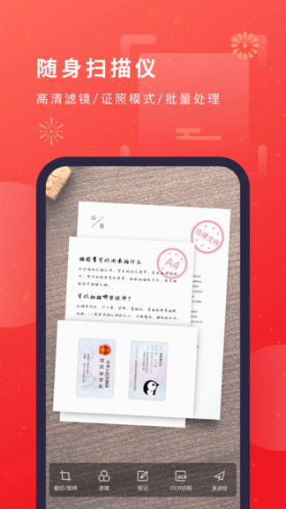 猫图鹰扫描仪图2