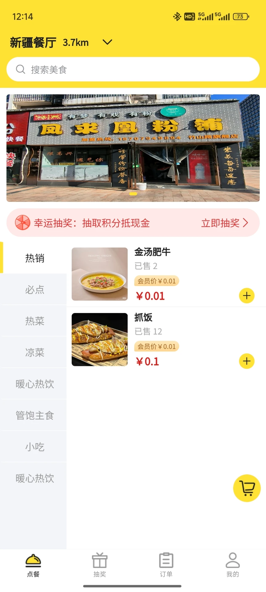 免单宝图1