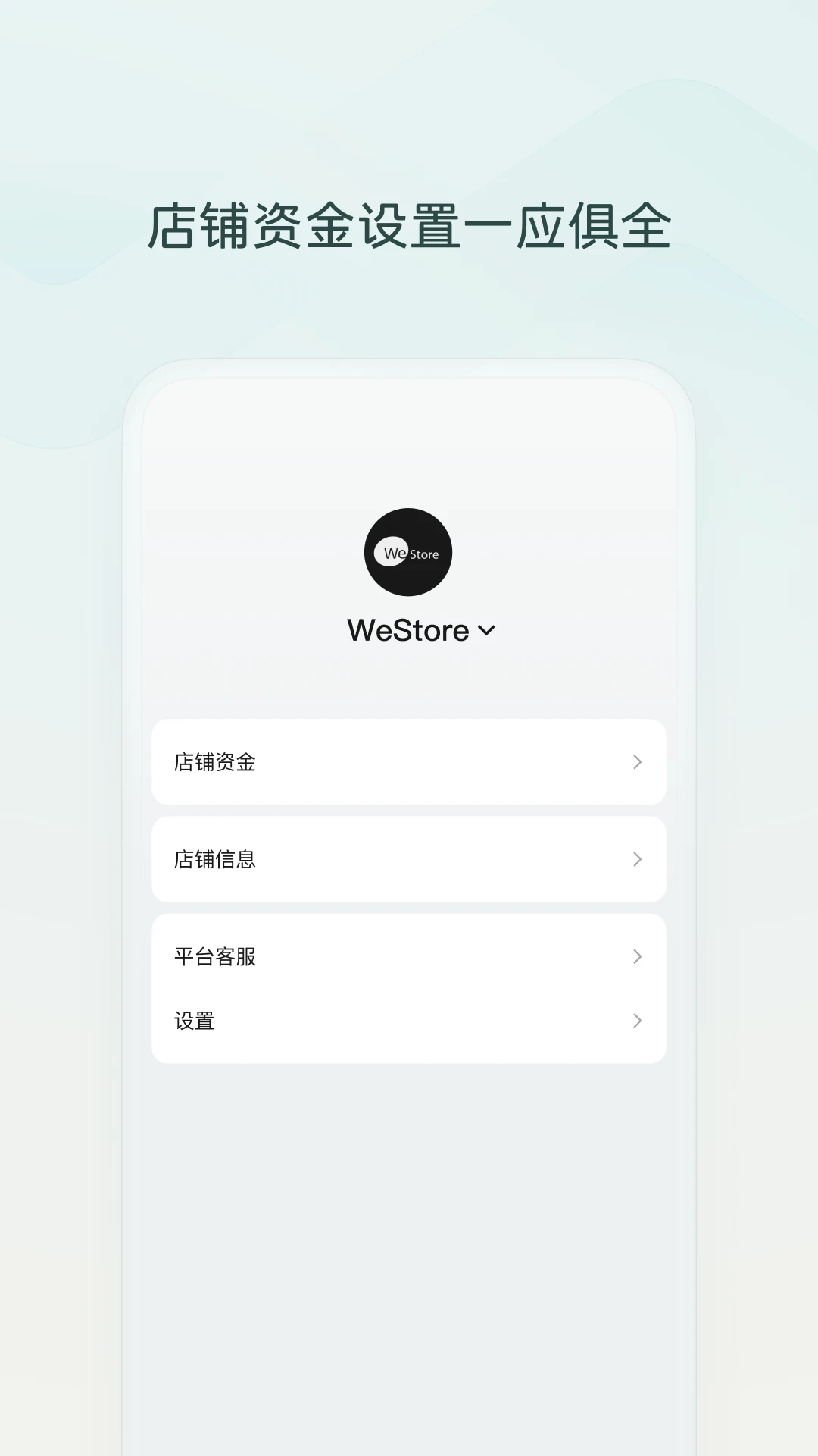微信小店助手