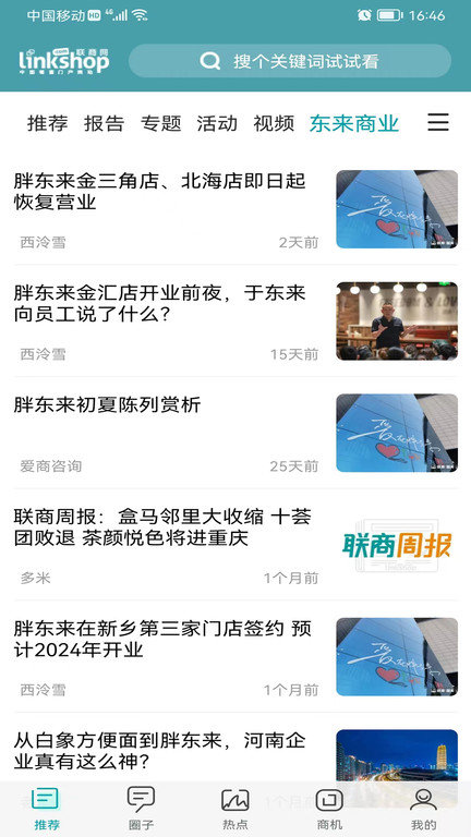 联商网图1