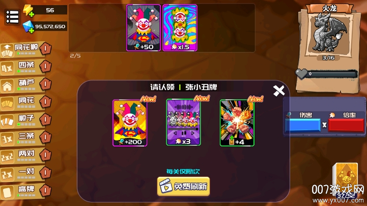小丑牌游戏无限钻石版下载图7