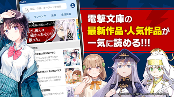 電撃ノベコミ图1