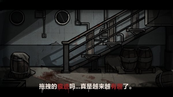 密室逃生之诡船谜案2图3