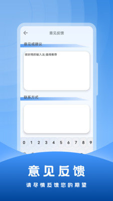 社恐输入法图1