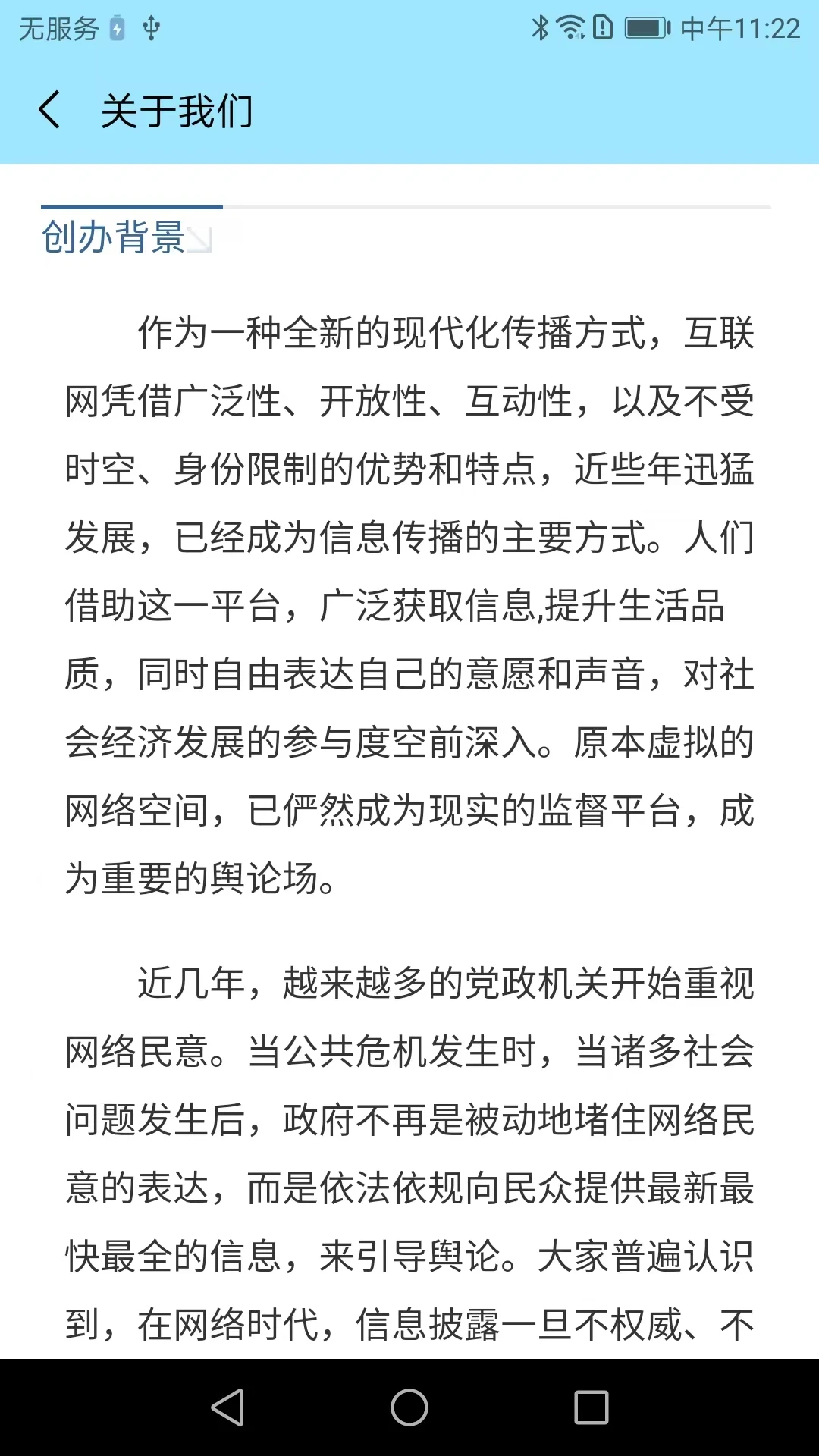 百姓呼声图4