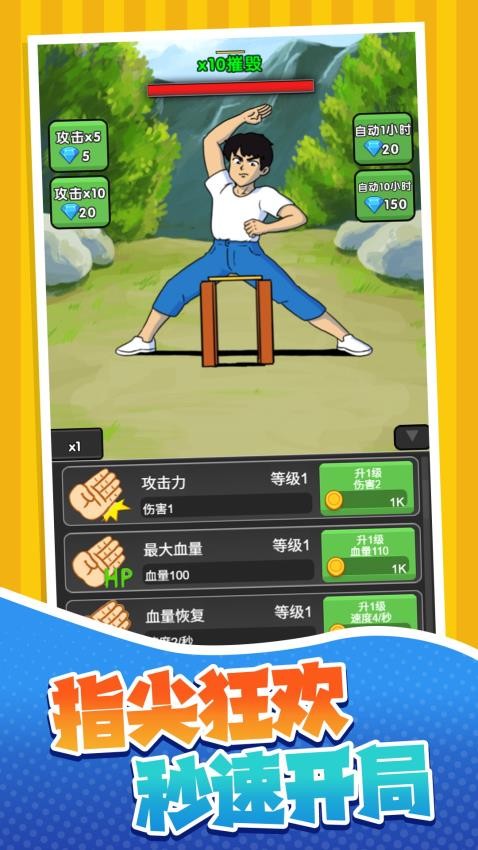 脑力极限闯关图2