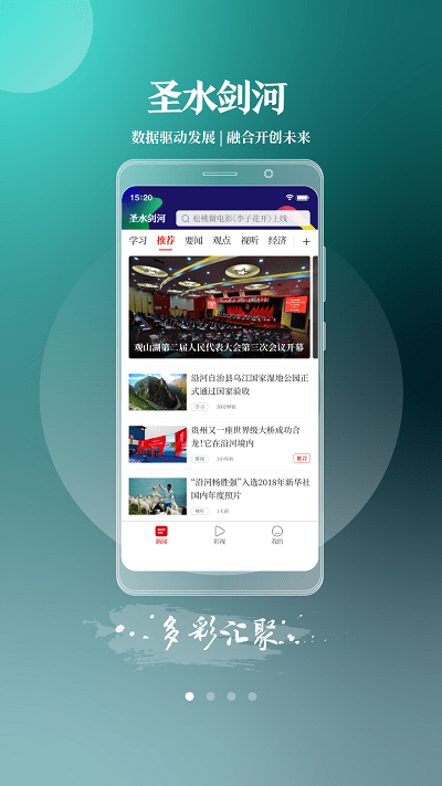 圣水剑河图3