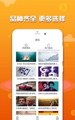 原油期货交易王图4