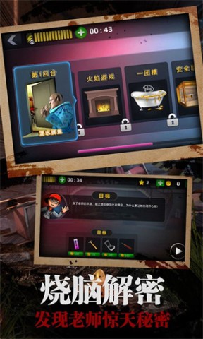 恐怖女教师