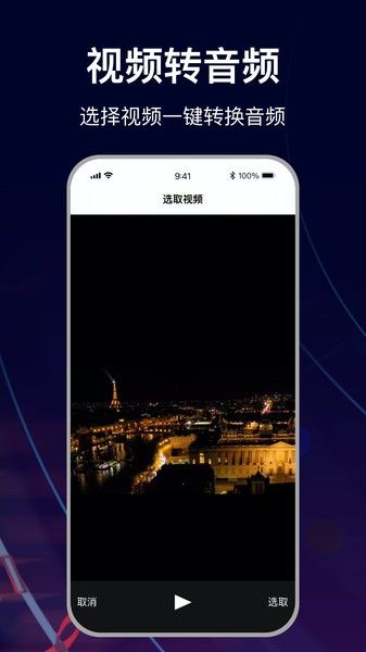 MP3转换助手 MP3转换助手