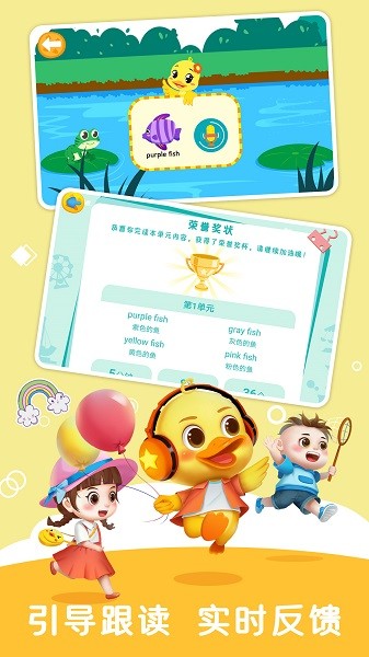 陪伴小鸭启蒙图3