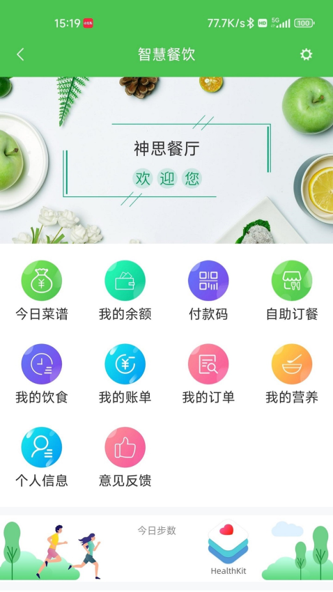 AI餐厅图2