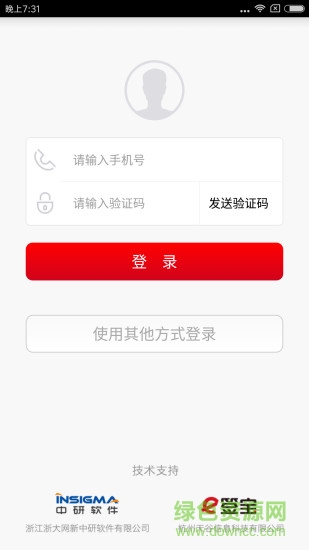 e签通