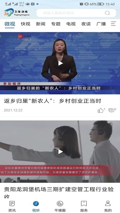 天眼之城平塘图2