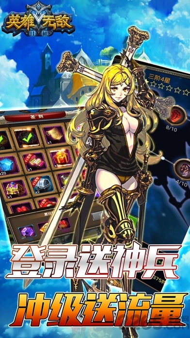 英雄无敌-最强王者图1